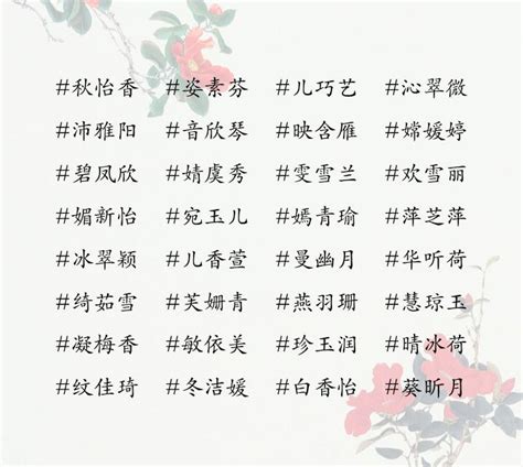 芯名字|芯字取名女孩,带芯字有寓意的女孩名字大全,含芯字好。